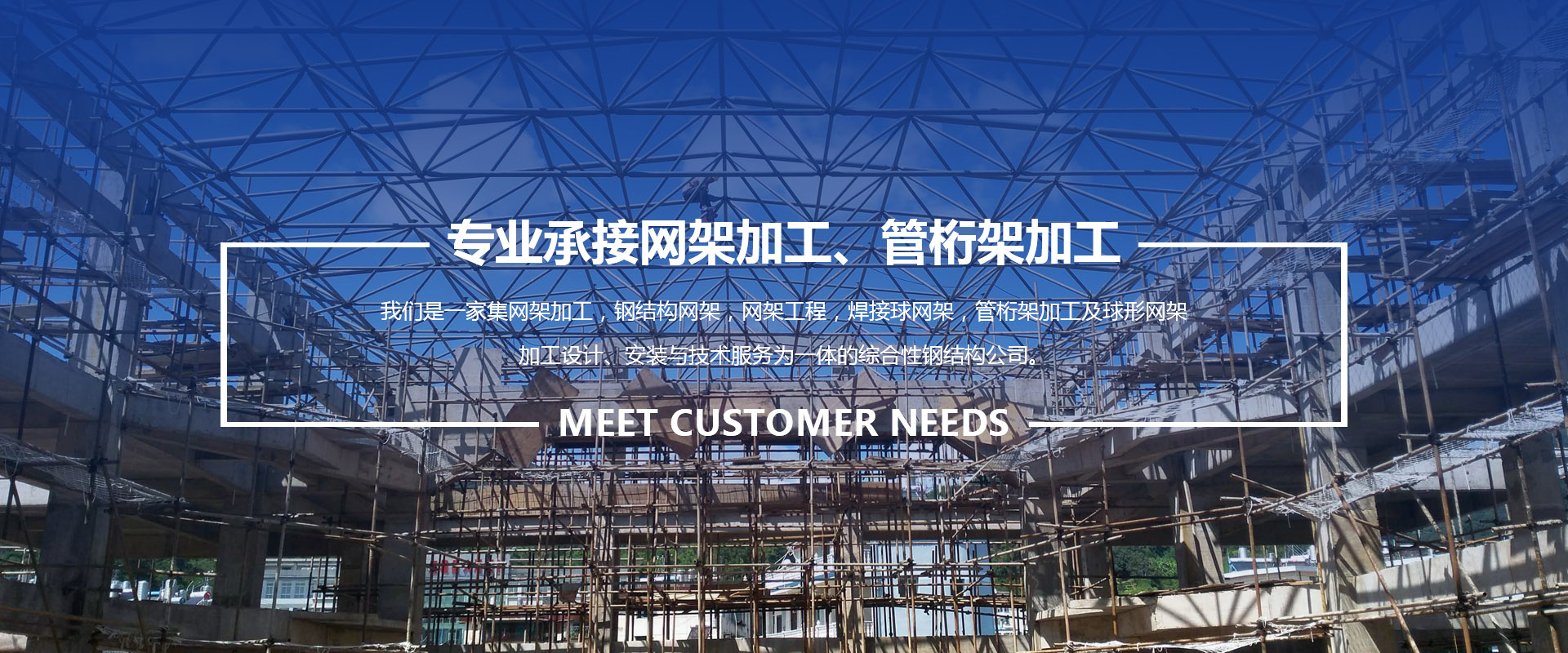 长治承接网架加工、管桁架加工